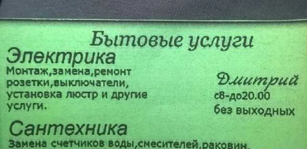 Фото Услуги электрика, сантехника
