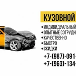 Кузовной ремонт г. Бирск | Компания SM GARAGE Лесная 14