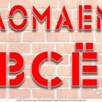 Фото №2 Демонтаж.Отбойник.Бур.Постройки.Стены и др