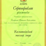 Фото №5 Лифтинговый массаж лица