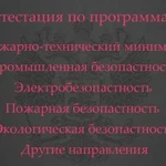 Корочки / Удостоверения / Повышение квалификации