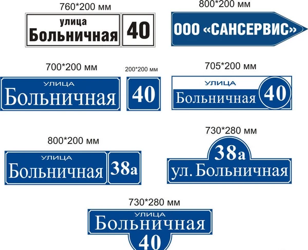 Фото Адресная табличка "Прямоугольная"