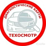 Фото №2 Автострахование, техосмотры на все тс