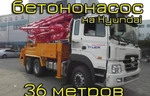 фото Автобетононасос KCP 37RX170 (Hyundai)