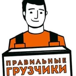 Правильные грузчики