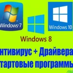 Установка Windows ремонт компьютеров НА ДОМУ