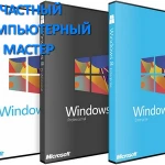 Установка Windows