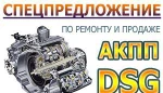 фото Ремонт коробки DSG SEAT в Челябинске