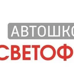 Автошкола категории А и B