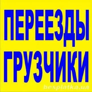 Фото Эконом Грузоперевозки/Грузчики