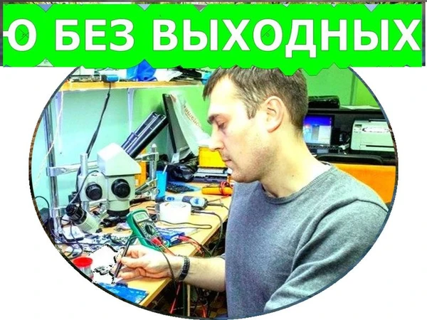 Фото Ремонт компьютеров на дому