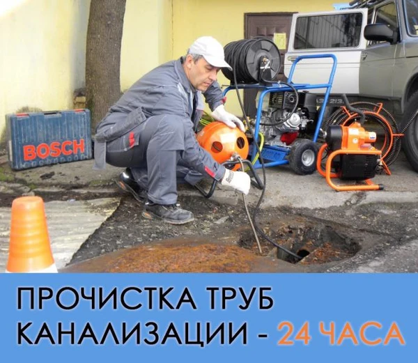 Фото Прочистка канализации Яблоновский, устраним засор