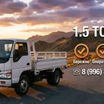 фото Грузоперевозки, доставка мебели, техники, стройматериала, дачного, вывоз строительного материала