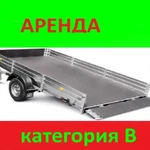 Аренда легкового прицепа, катег-я В (У Карпа )