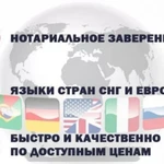 Фото №2 Срочный перевод документов и текстов в Махачкале