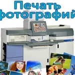 Печать фотографий и документов