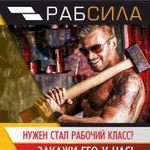 Разнорабочие, Грузчики, Копальщики, Демонтаж