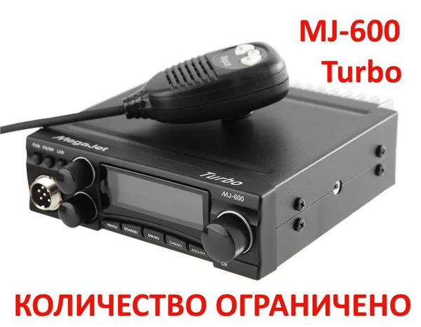 Фото Успейте купить, пока остались в наличии!MegaJet MJ-600 Turbo