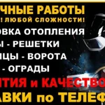 Фото №2 Услуги сварщика сантехника 