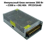 фото Импульсный истоник питания 200 Вт 220/5В 40А