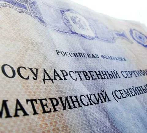 Фото Материнский капитал. Кизилюрт