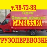 Заказать грузовое такси Газель Перевозка мебели 890Ч822ЧОЧ9