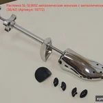 Фото №3 Растяжка SL-SLW02 металлическая женская с металлическим винтом(36/42)