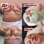 Услуги косметолога