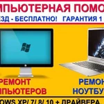 Установка программ, windows. Решение проблем с пк