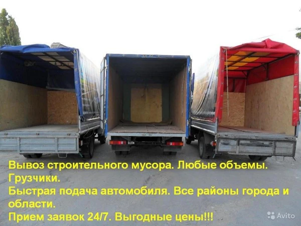 Фото Вывоз мусора