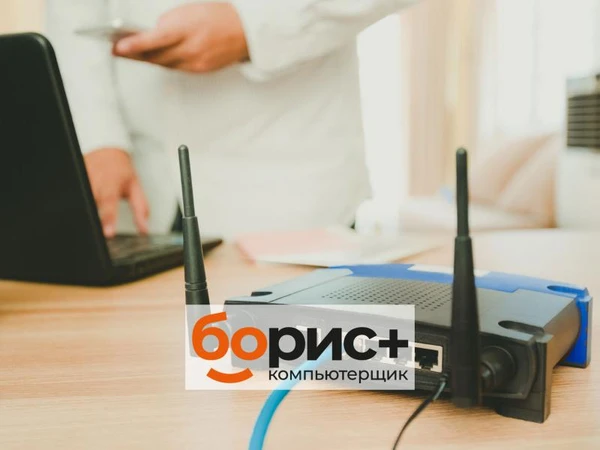 Фото Настройка роутера (wi-fi) в Чите - будет готово уже сегодня