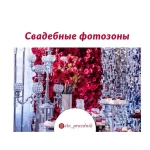 Фото №5 Оформление и проведение праздников г.Михайловск