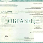 МВА. 31 направление. Дистантно.