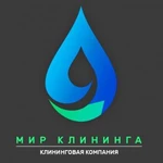 Клининговая компания &quot;Мир Клининга&quot;