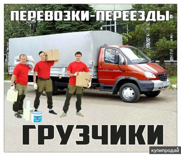 Фото Квартирный Переезд в Самаре