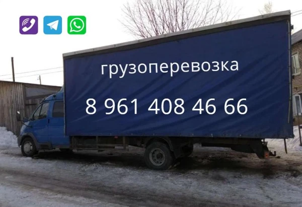 Фото Грузоперевозки газель