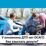 Автоюрист. Юрист. Споры по дтп. Выплаты осаго