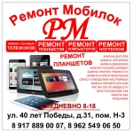 Фото №6 РЕМОНТ ТЕЛЕФОНОВ