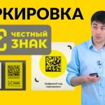 Фото №6 Честный знак: подключение, настройка, консультации