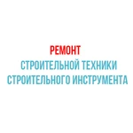 Ремонт электроинтсрументов