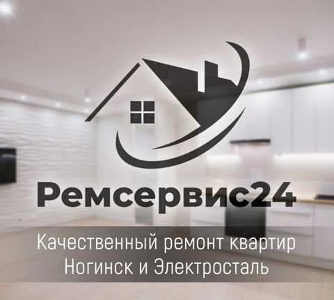 Фото Ремонт квартир в Ногинске