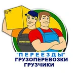 Фото №3 Грузчики Переезды Еманжелинск