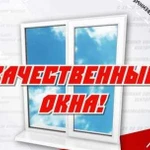 Комфортные окна и москитные сетки