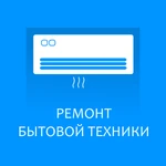 Ремонт кондиционеров на дому с гарантией в Домодедово