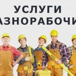 Предлагаем услуги разнобочих