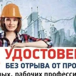 Рабочие удостоверения, строительные удостоверения