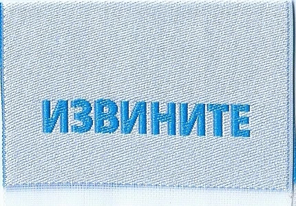 Фото Жаккардовые этикетки