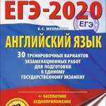 Подготовка к огэ/егэ по английскому языку