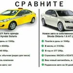 Ваш автомобиль для работы