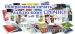 фото Визитки, листовки, буклеты, брошюры и вся полиграфия